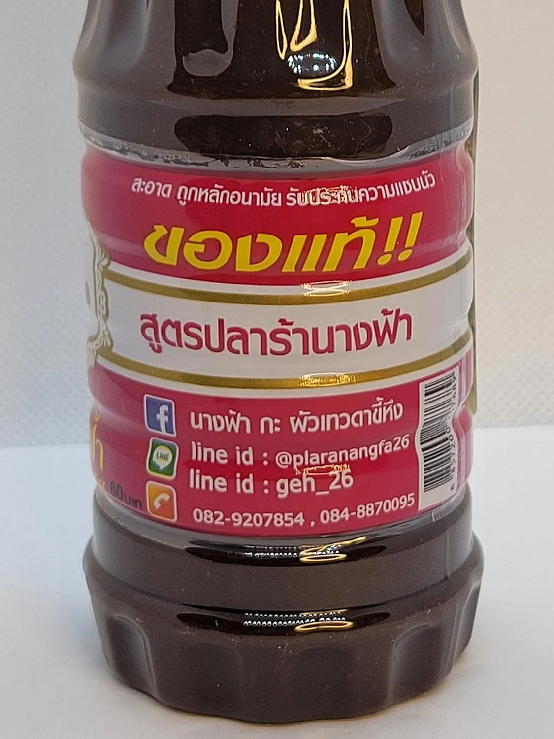 Angel Thai Fermented Fish Sauce White Cap Nang Fa Nam Pla Ra Papaya Salad Dressing 300ml (300ml, 2)