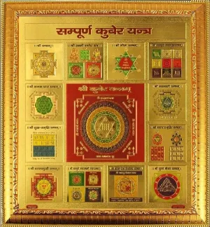 Desi Haat Sampurna Kuber Yantra Sampurna Vastu Dosh Nivaran Wall Hanging Wooden Yentra, Fober Yantra Size 11 inch approx, Gold